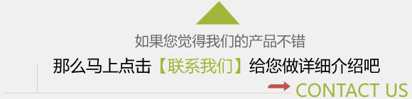 联系我们